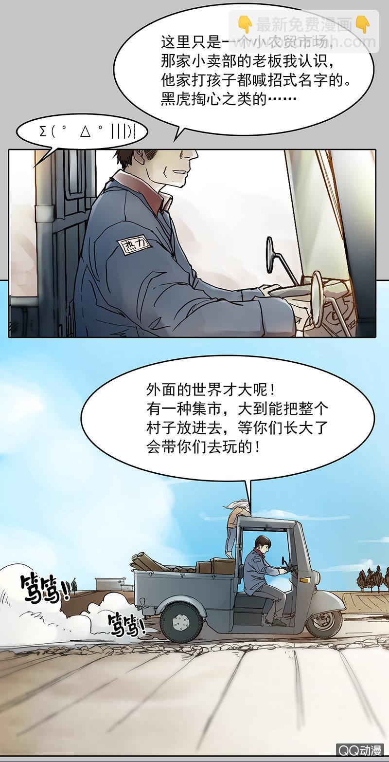 第十集 回欣9