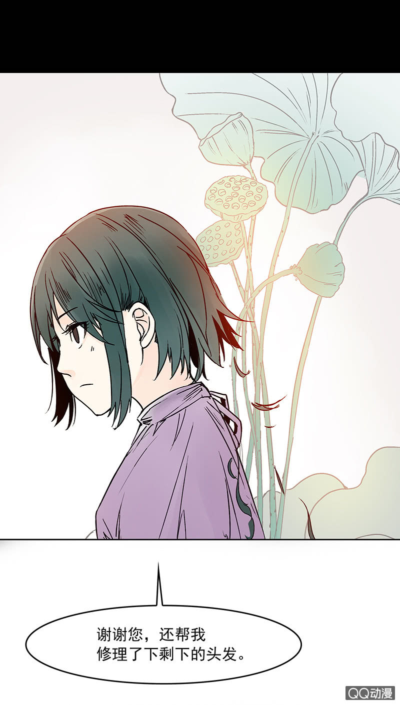 第13集 胡同转角遇到…爱？17