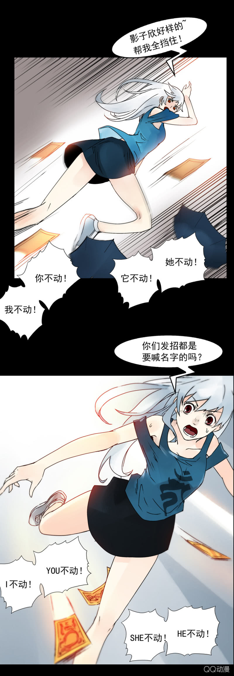 第十二集 拿命来陪你玩鬼捉人12