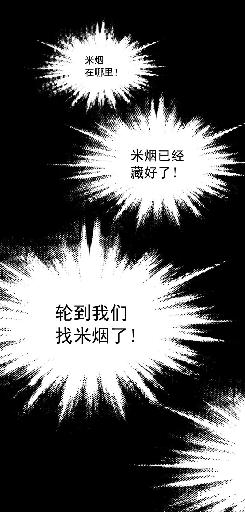 第21集 鬼打墙，捉迷藏19