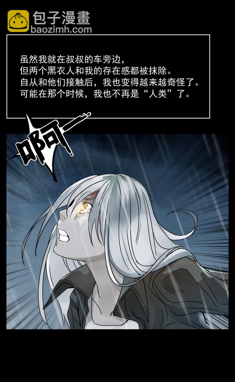第十八集 最可怕的惩罚是赐你超能力和永生4