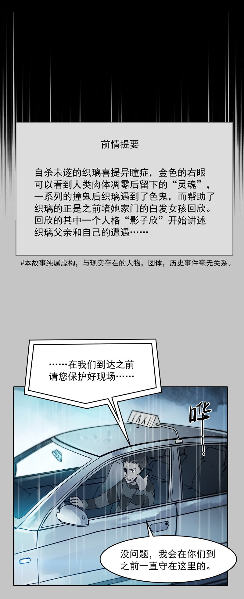 第十八集 最可怕的惩罚是赐你超能力和永生1