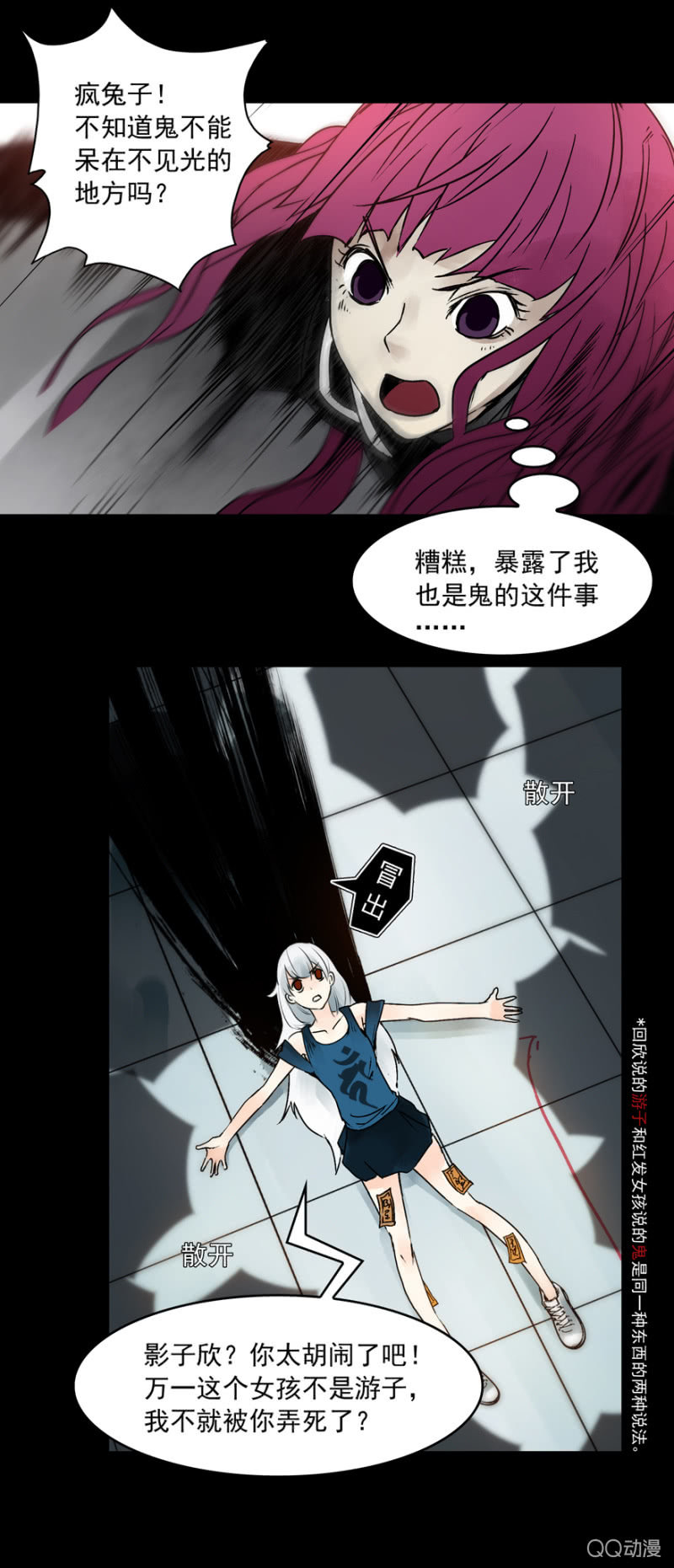 第十二集 拿命来陪你玩鬼捉人23