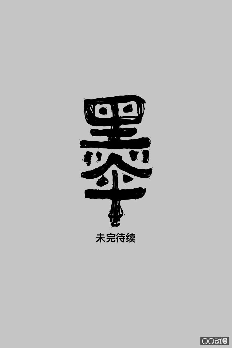 第十集 回欣41
