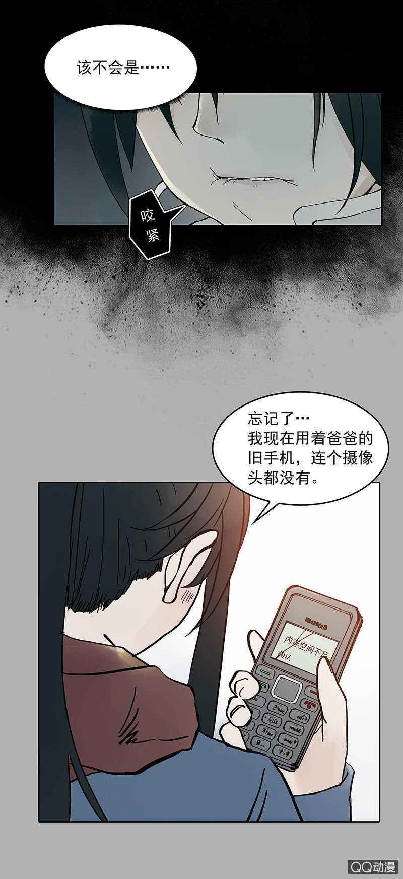 第八集 阴阳眼17