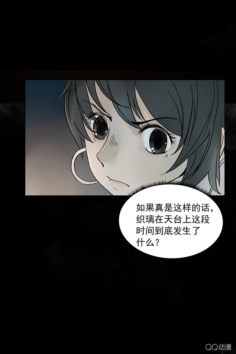 第八集 阴阳眼16
