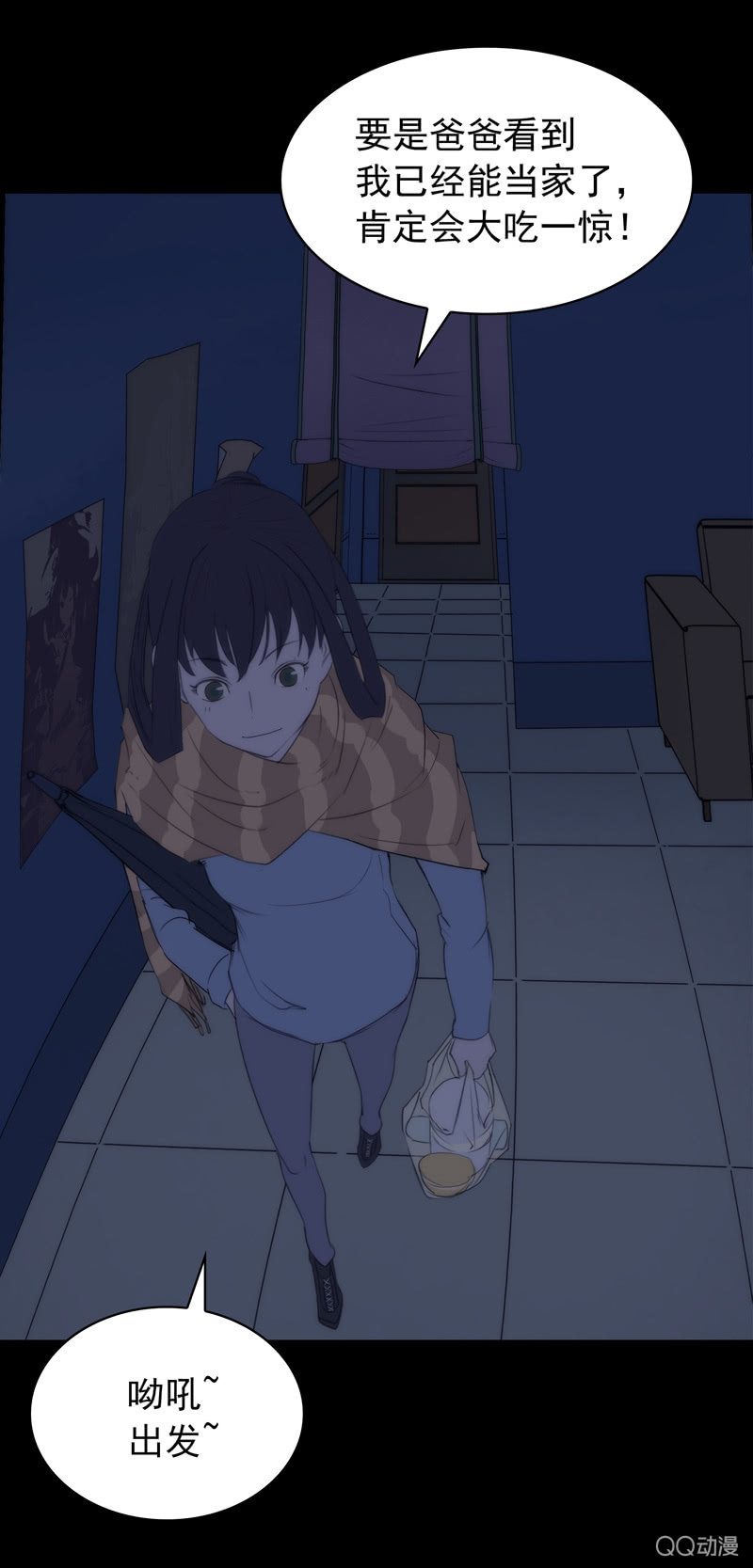 第三集 织璃29