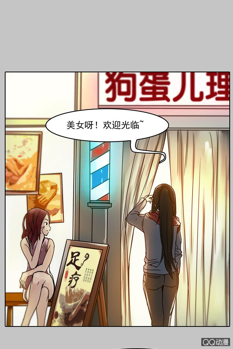 第13集 胡同转角遇到…爱？14