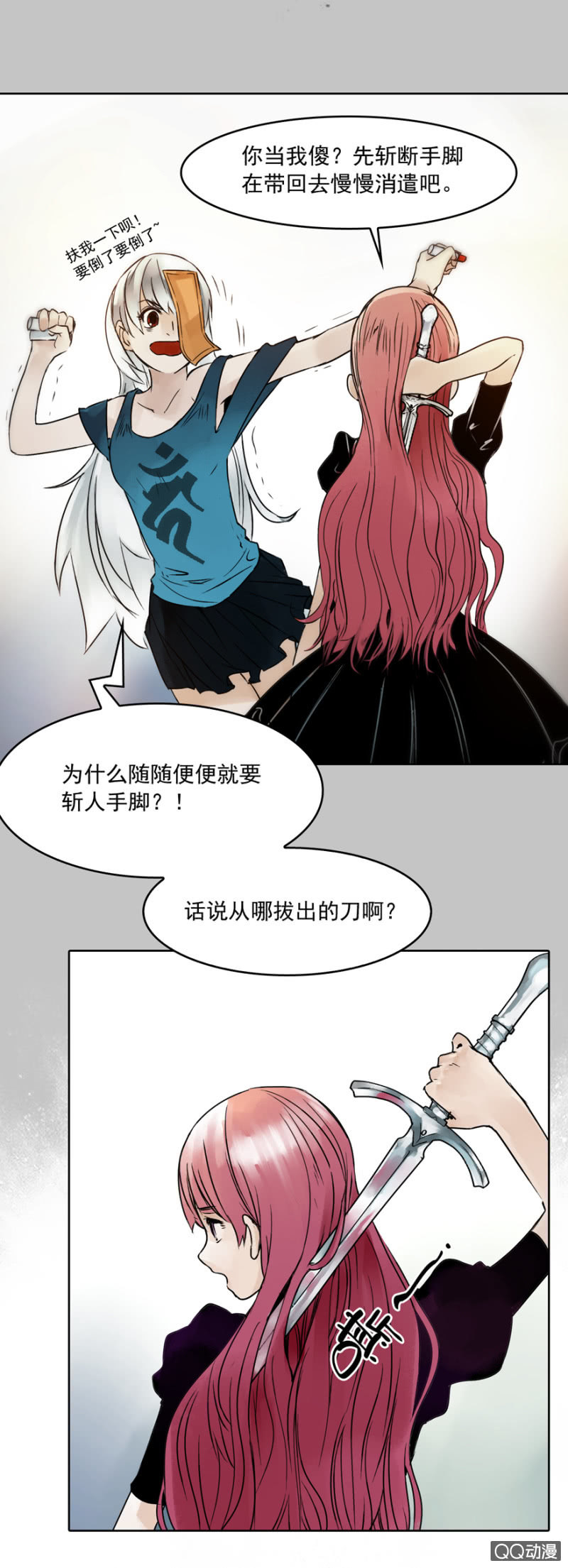 第十二集 拿命来陪你玩鬼捉人2