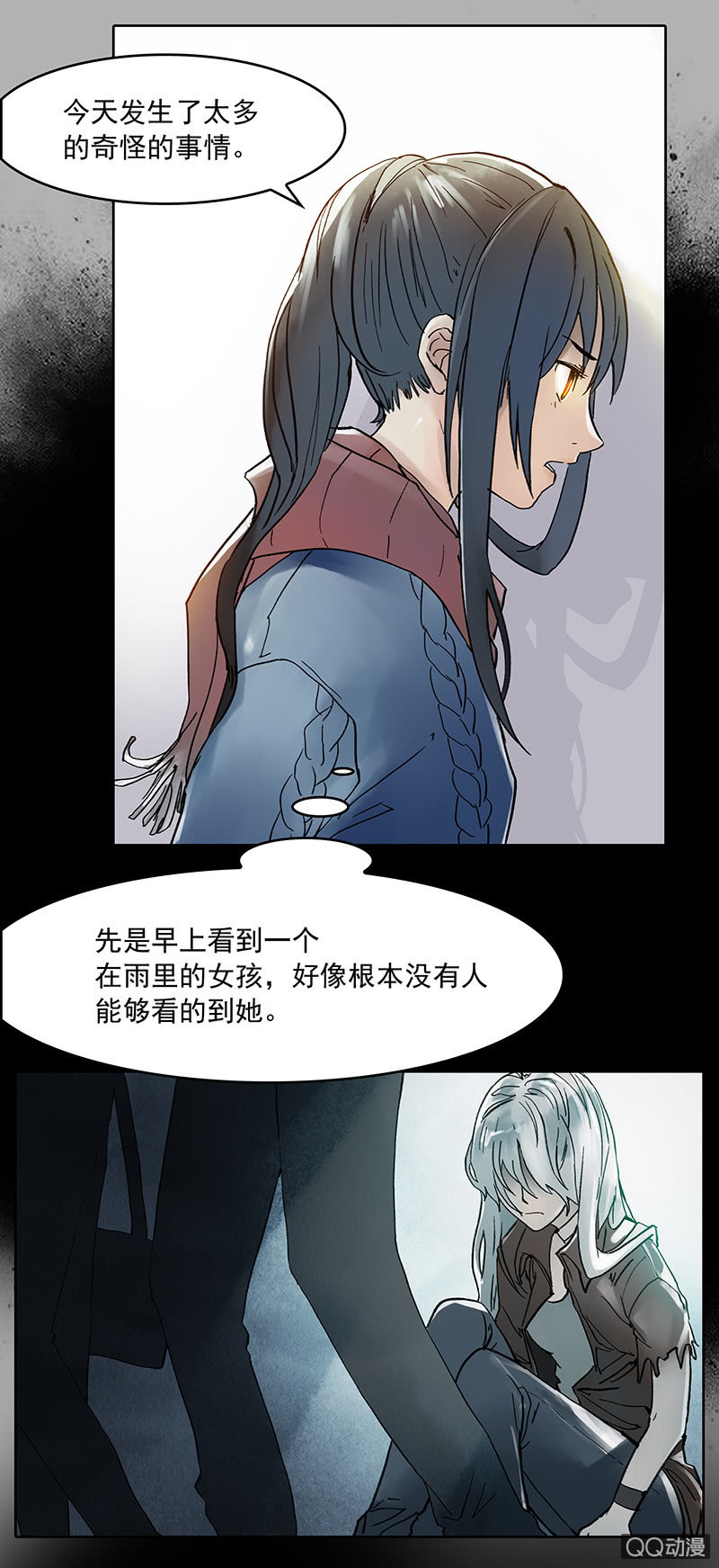 第八集 阴阳眼5