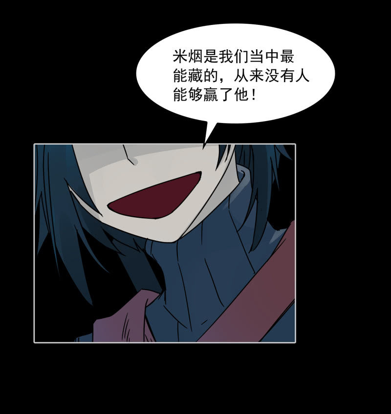 第21集 鬼打墙，捉迷藏23