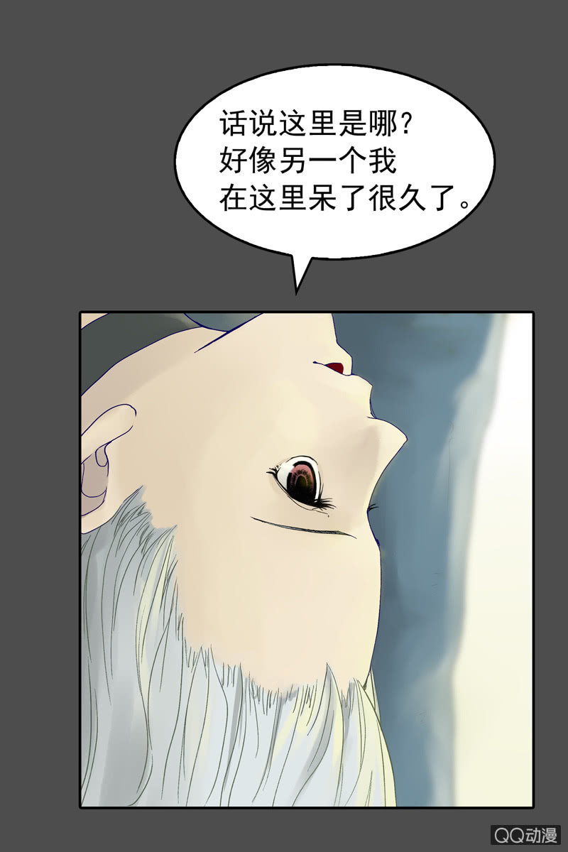 第五集 第一人格7
