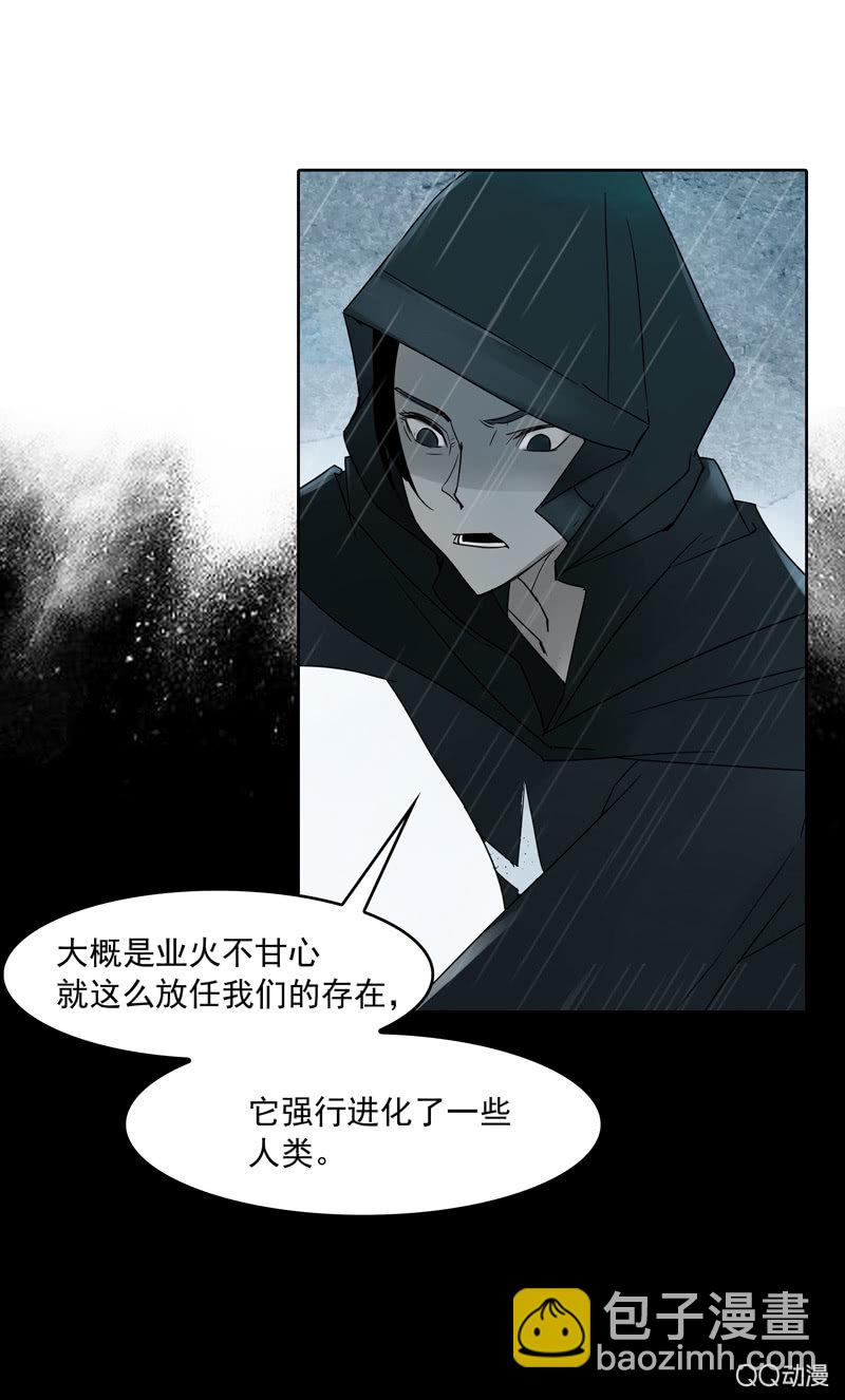 第十七集 世界的延续是以灵魂为薪柴13