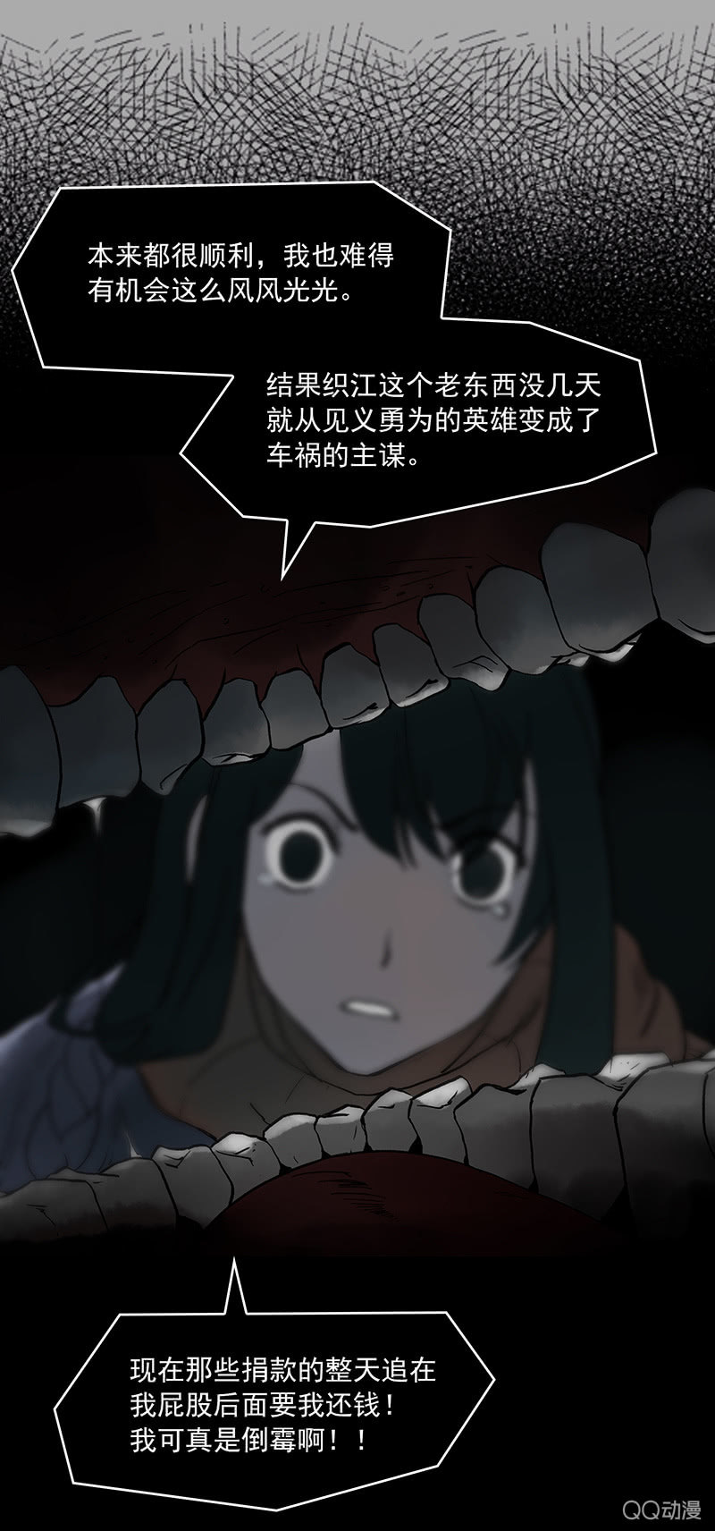 第六集 人渣29