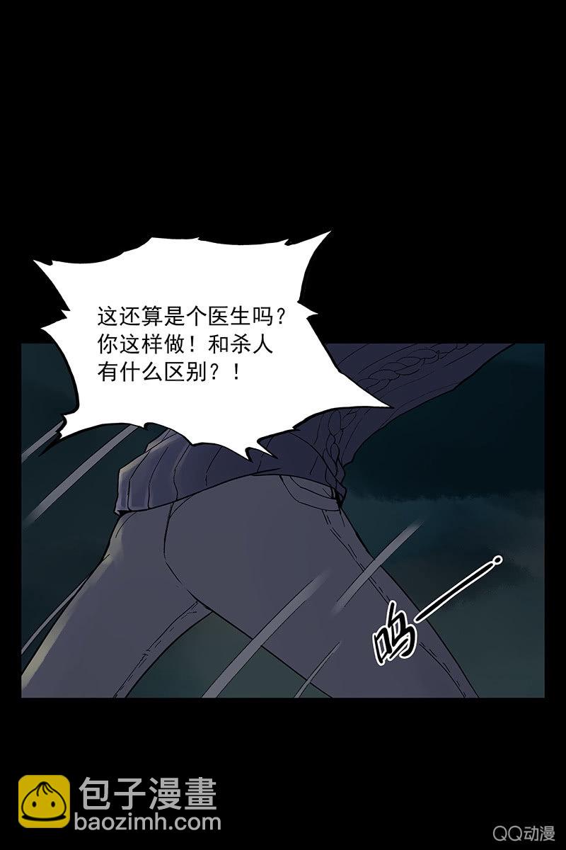 第六集 人渣31