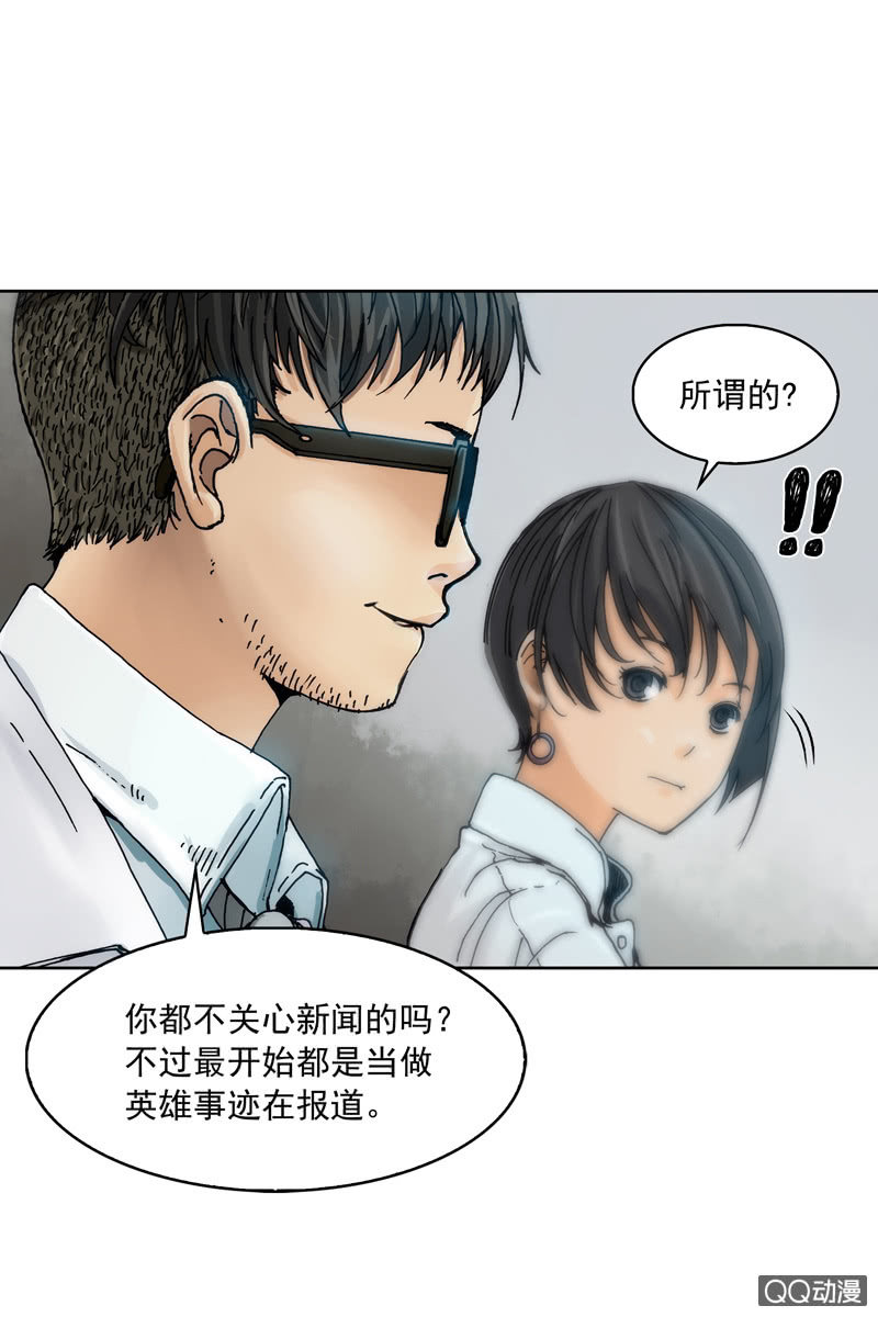 第四集 英雄？5