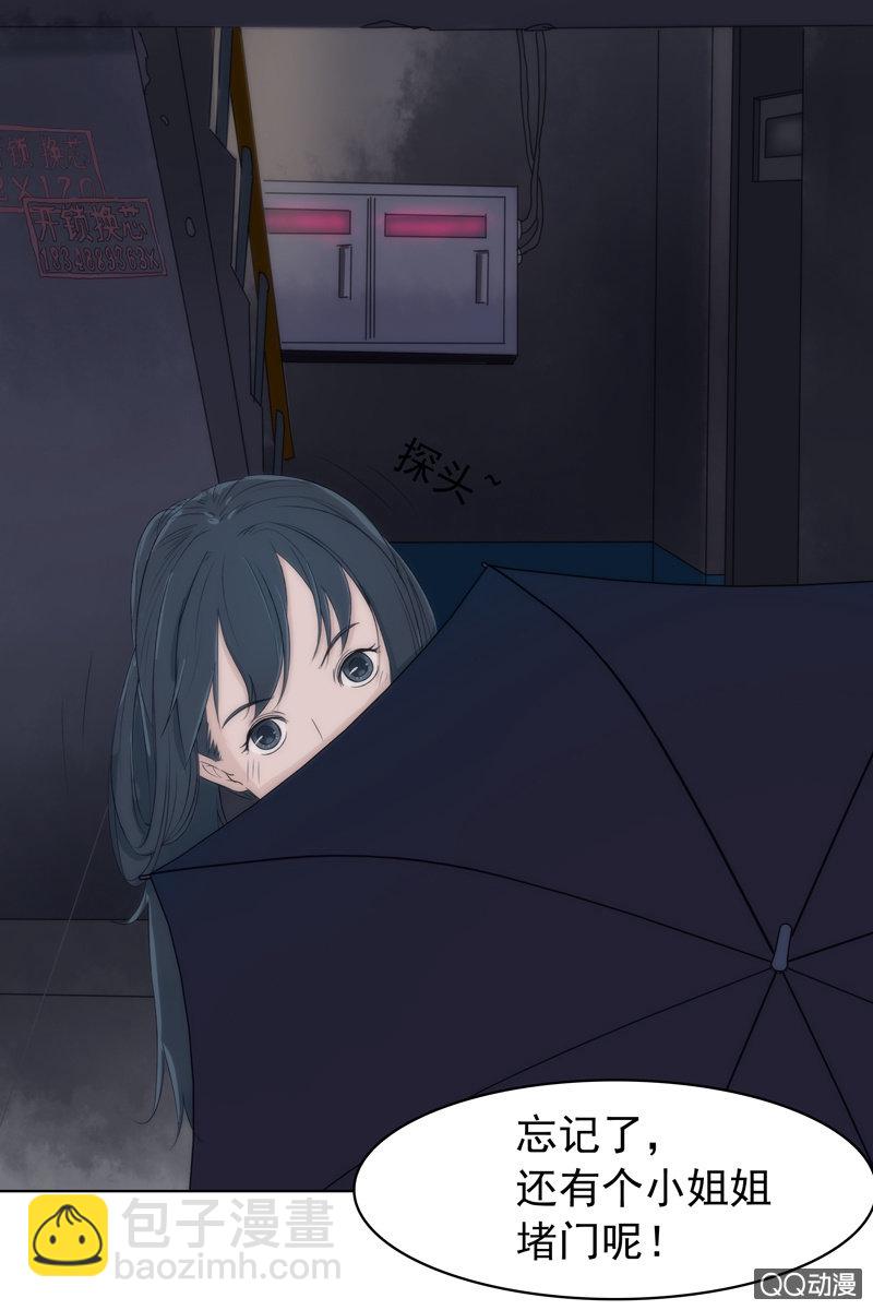 第三集 织璃38