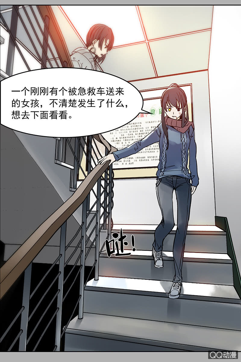 第八集 阴阳眼4