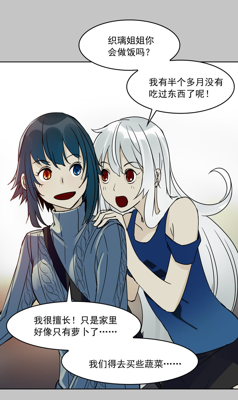 第21集 鬼打墙，捉迷藏9