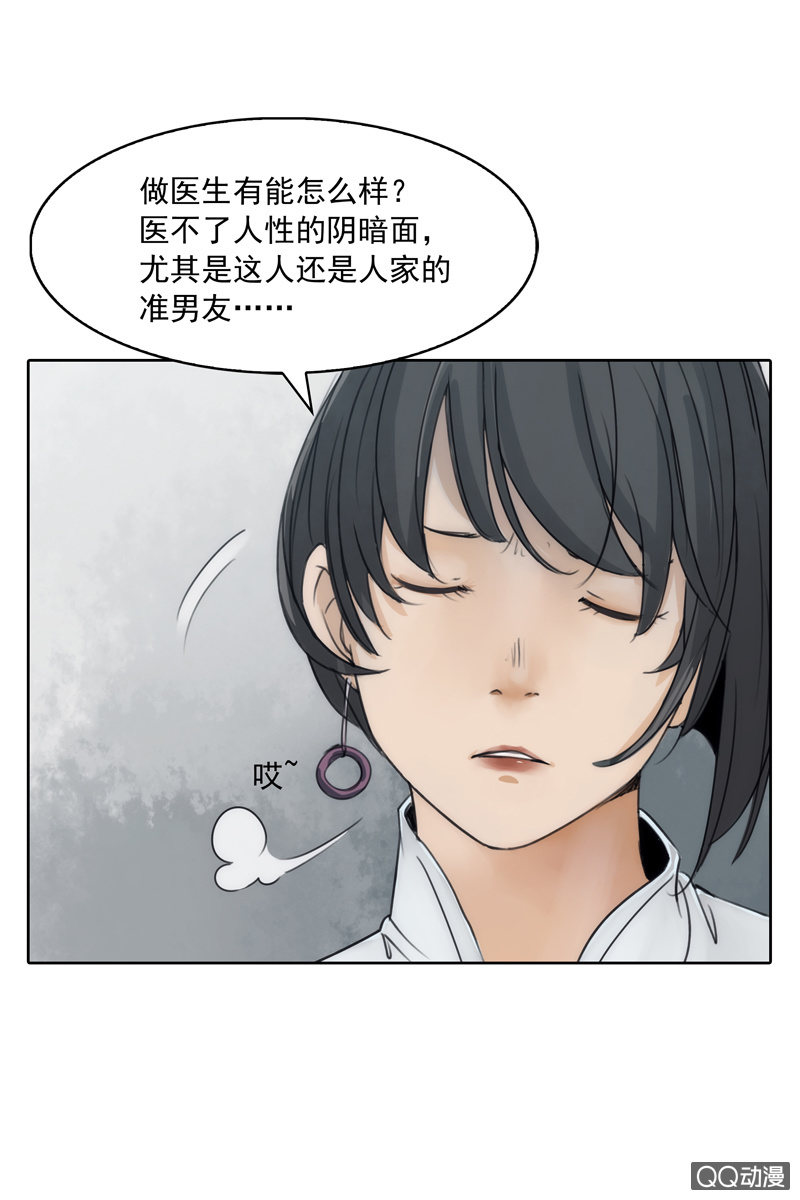第四集 英雄？33
