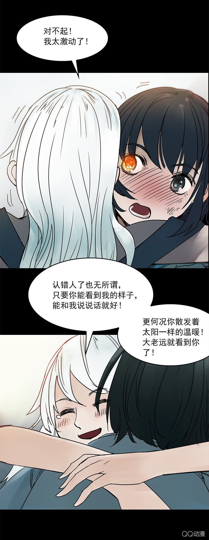 第十四集 今天是撞鬼的日子吗？4