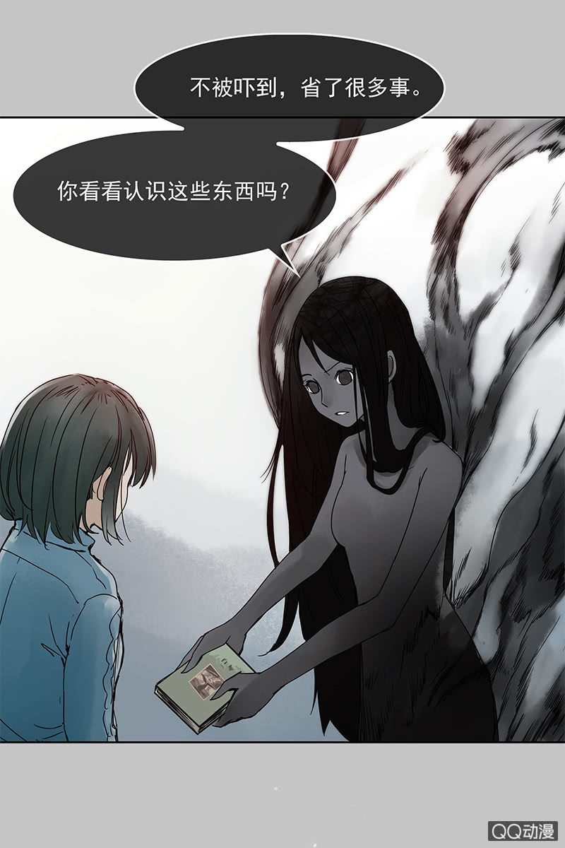 第十四集 今天是撞鬼的日子吗？13