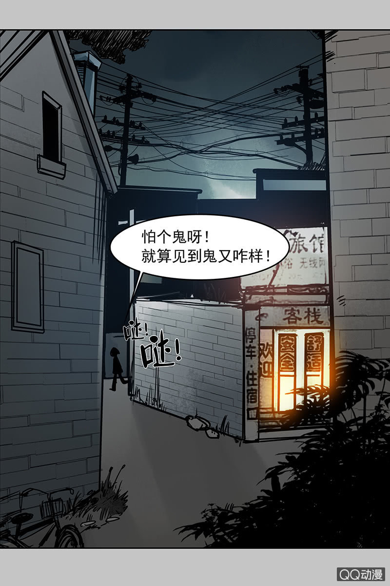 第13集 胡同转角遇到…爱？22