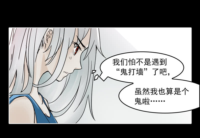 第21集 鬼打墙，捉迷藏18