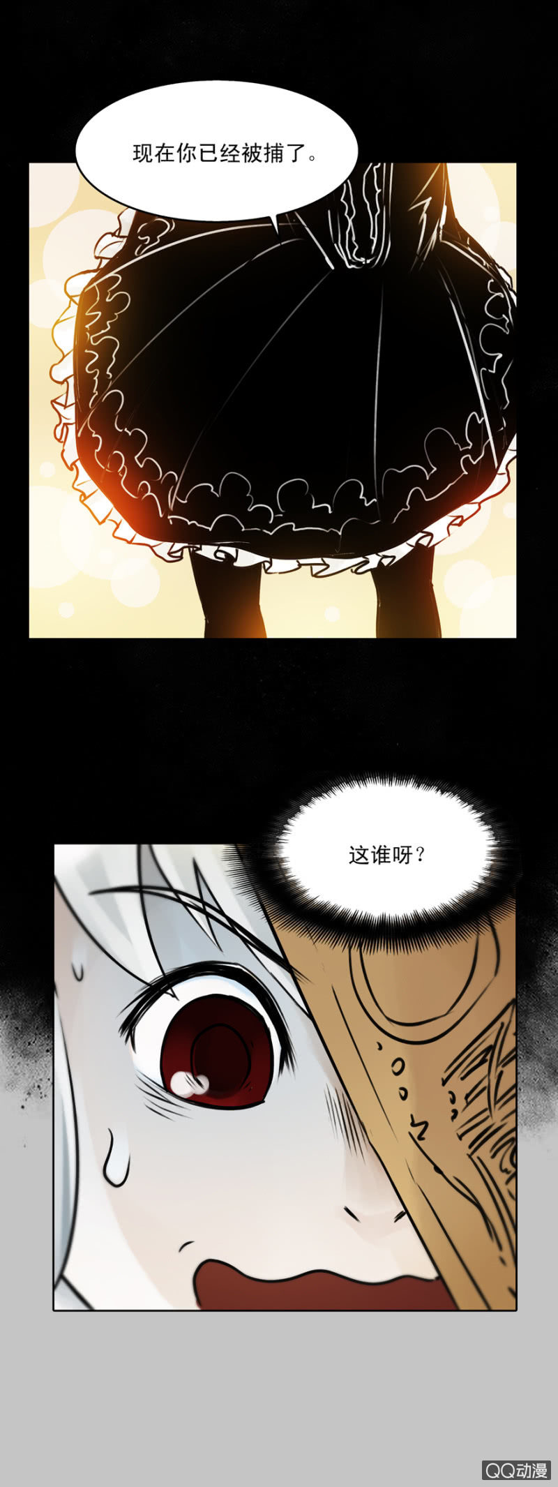 第十一集 做鬼也要讲基本法15