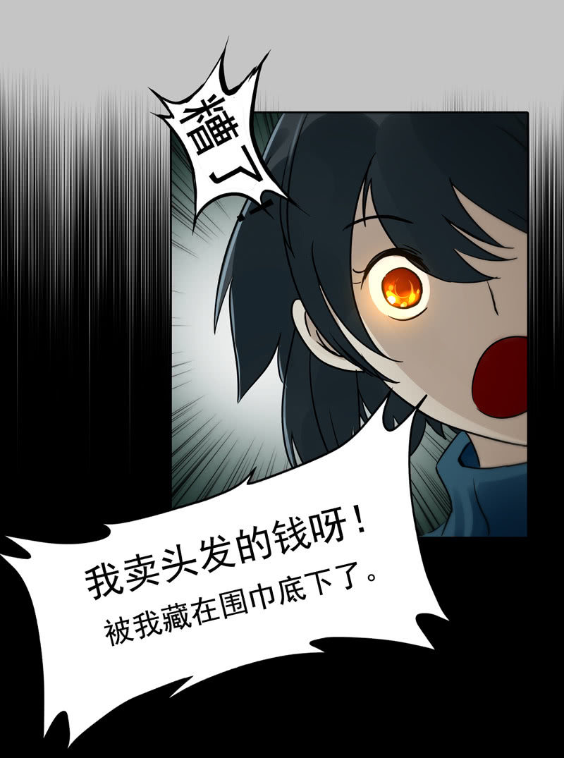 第21集 鬼打墙，捉迷藏10