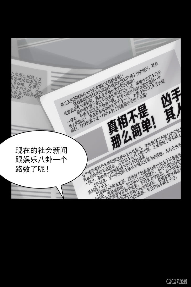 第四集 英雄？16
