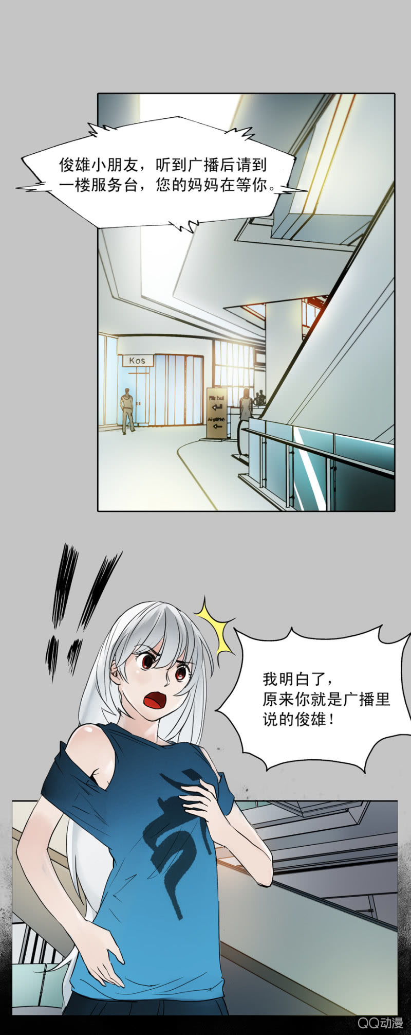 第十一集 做鬼也要讲基本法5