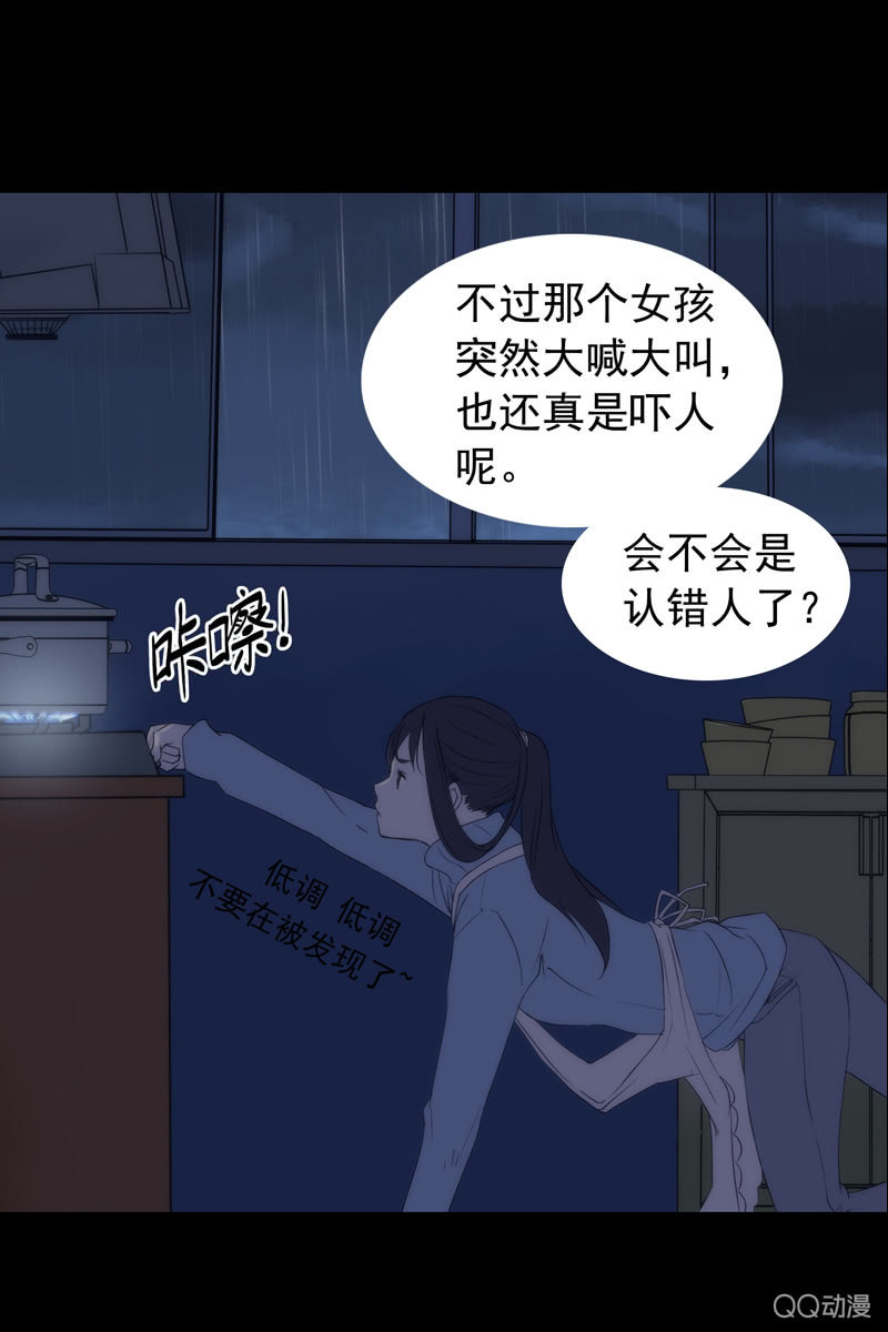 第三集 织璃6