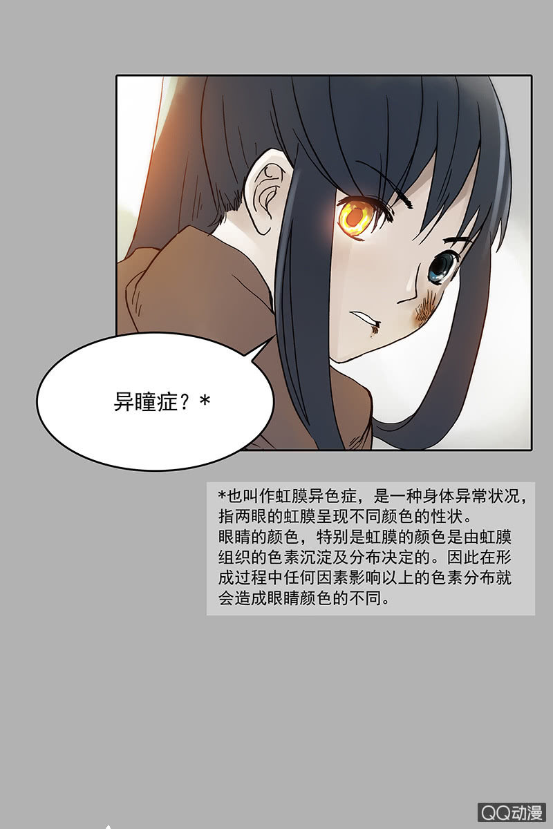 第八集 阴阳眼9