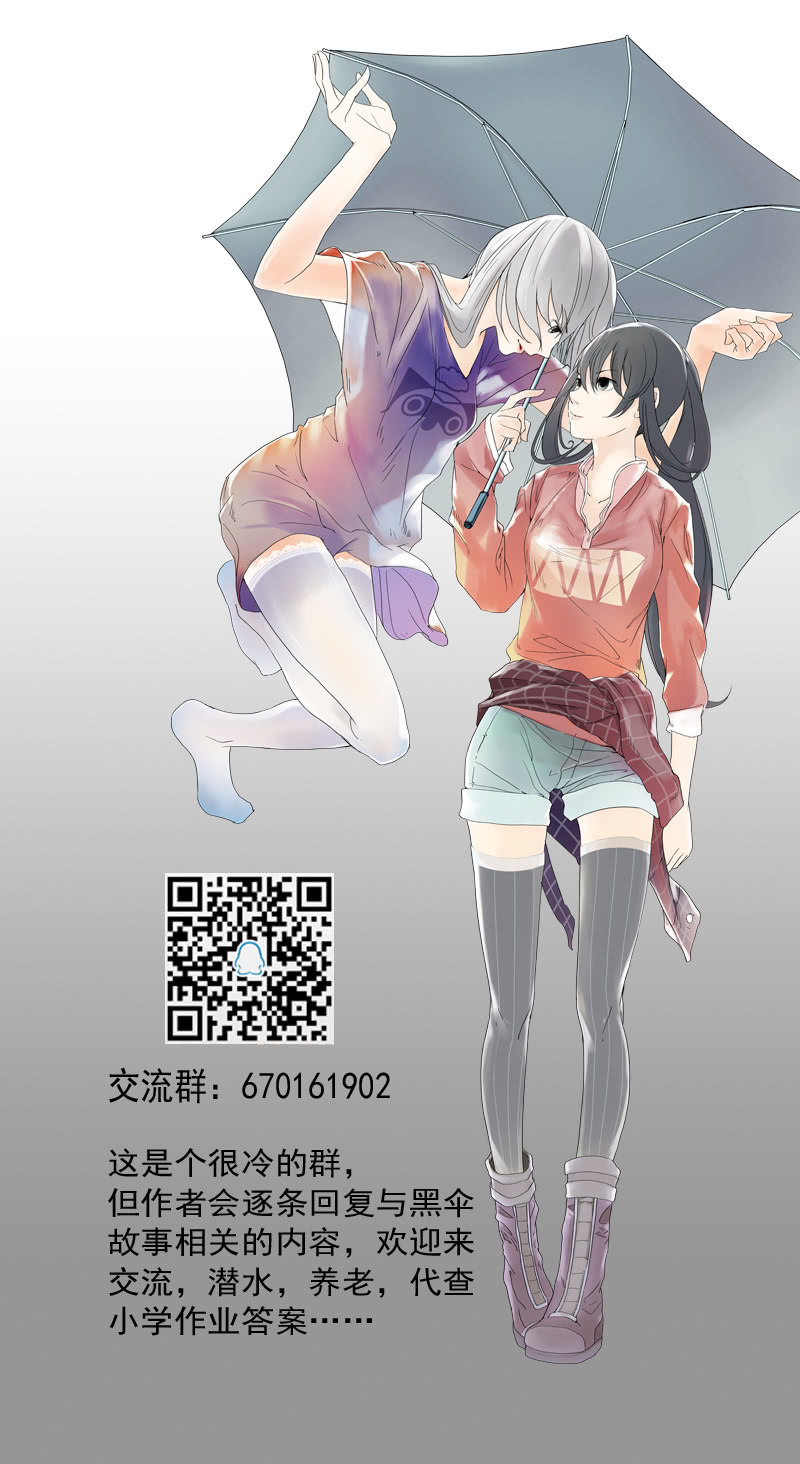 第21集 鬼打墙，捉迷藏29
