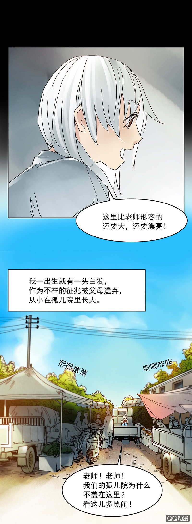 第十集 回欣7