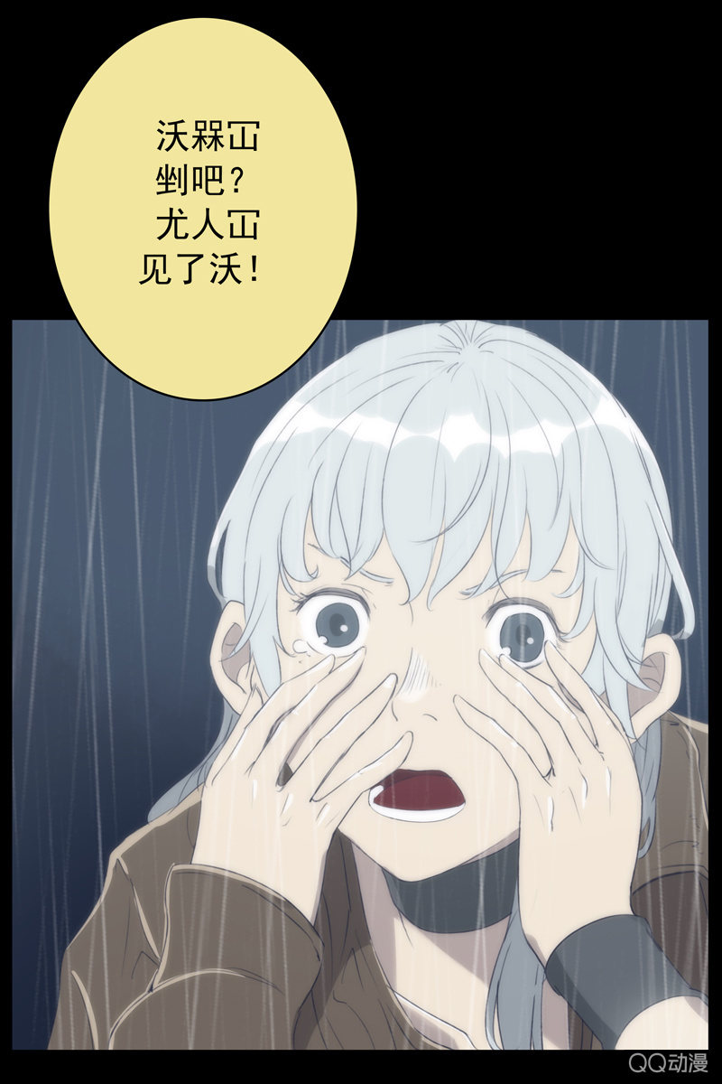 第二集 陌生人11