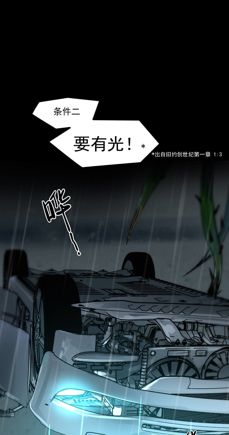 第十九集 死亡这种事，由我独自承担吧。32