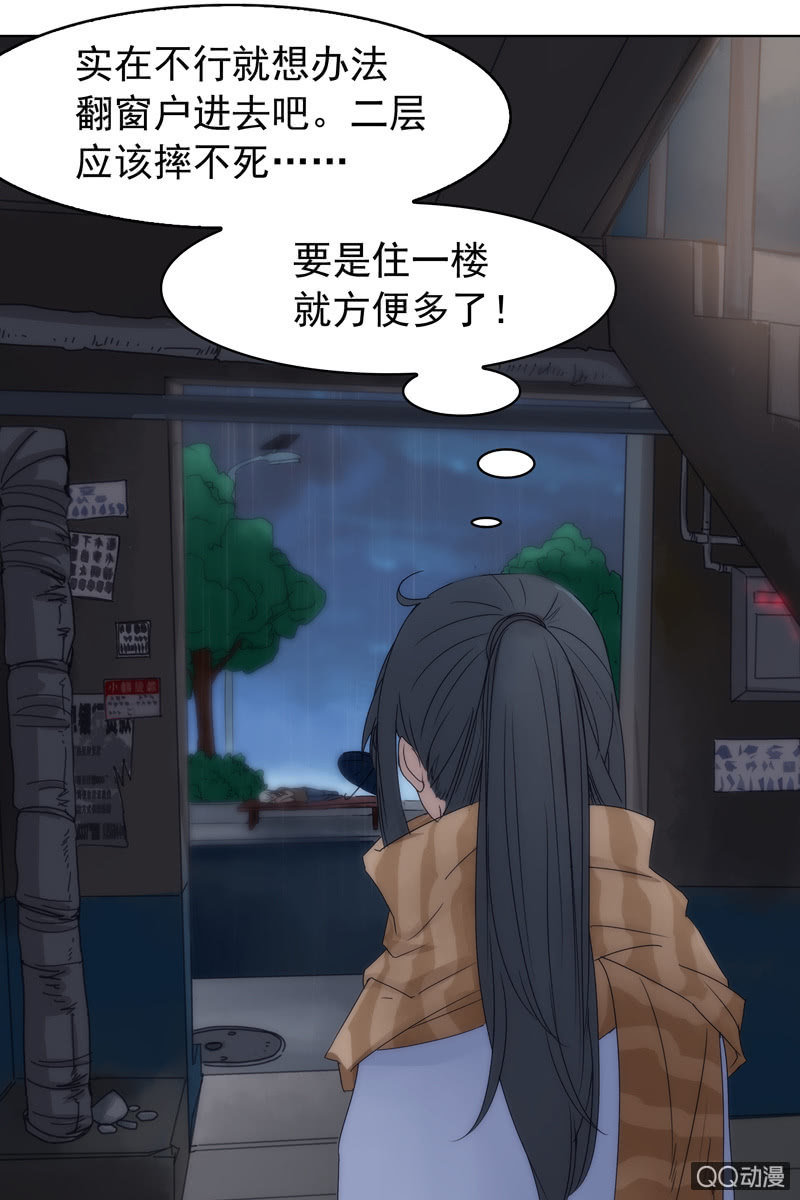 第三集 织璃36