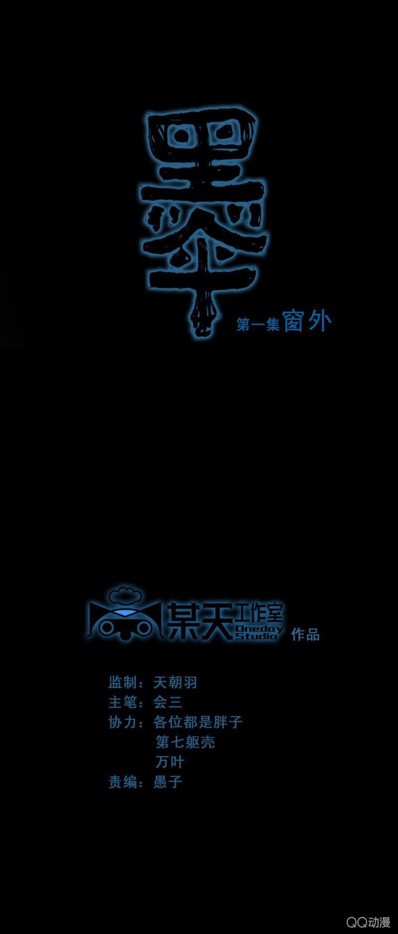 第一集 窗外0