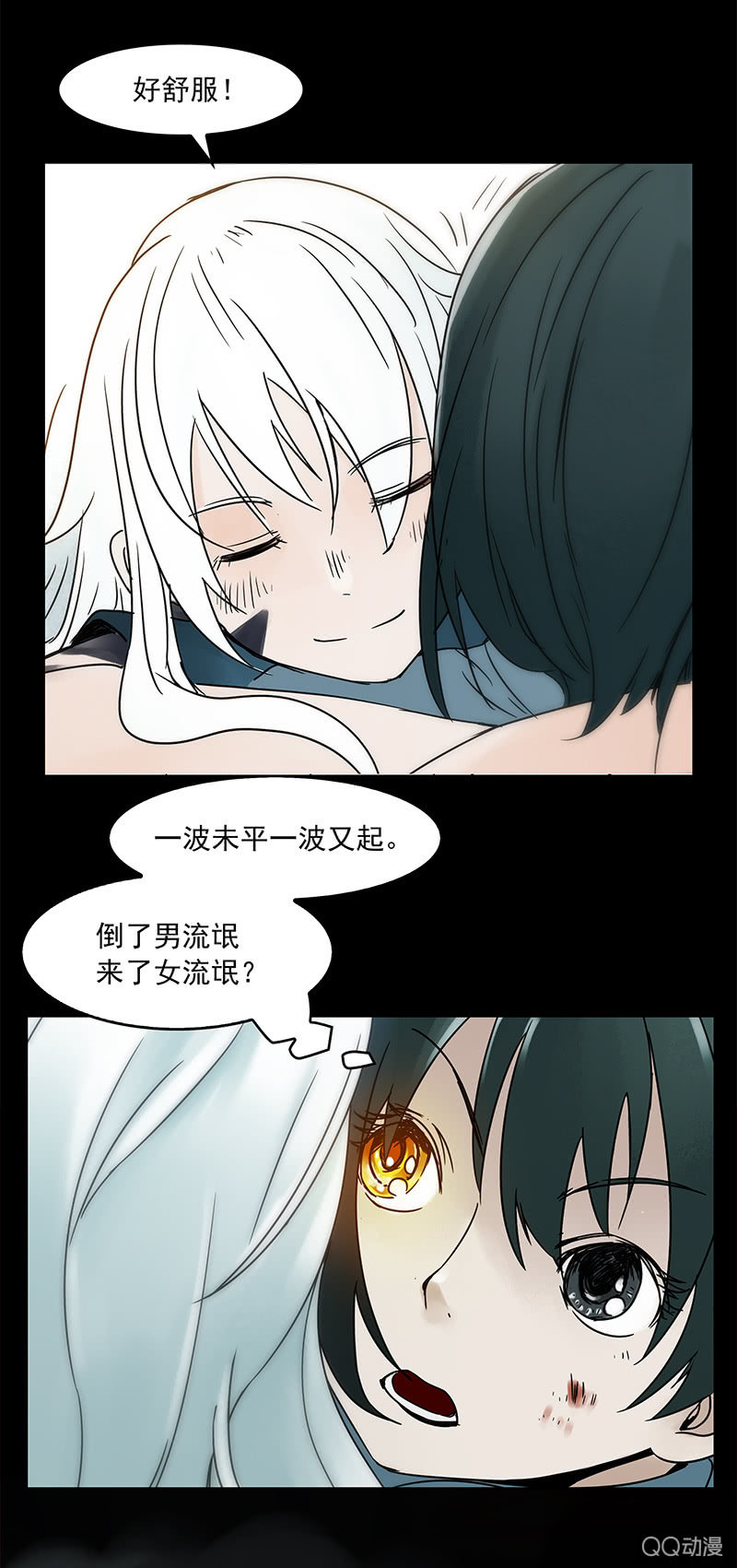 第十四集 今天是撞鬼的日子吗？5