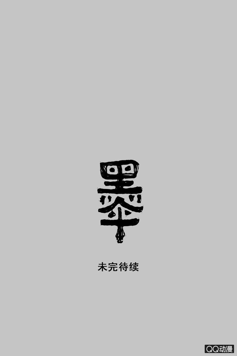 第十七集 世界的延续是以灵魂为薪柴25
