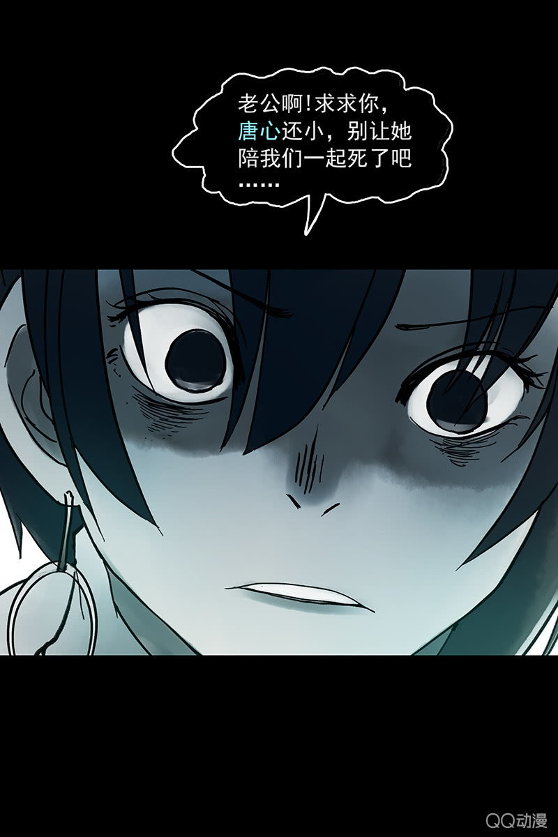 第八集 阴阳眼24