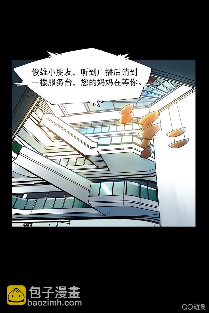 第十集 回欣3