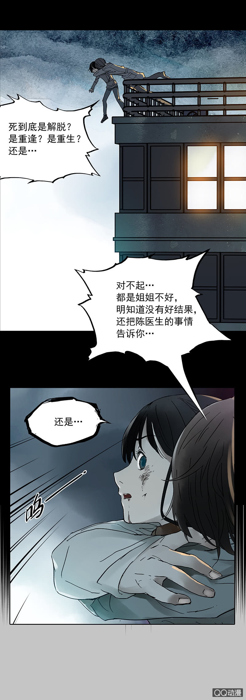 第七集护士姐姐27