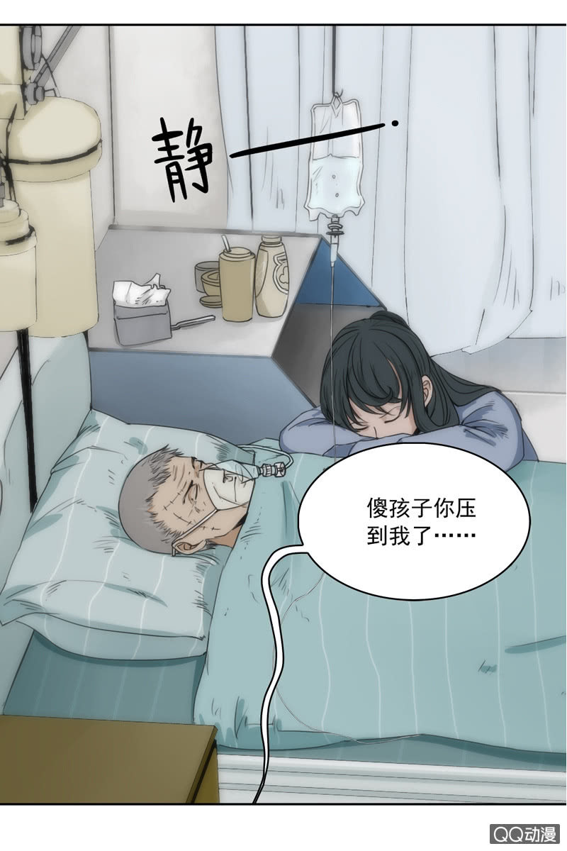 第四集 英雄？23