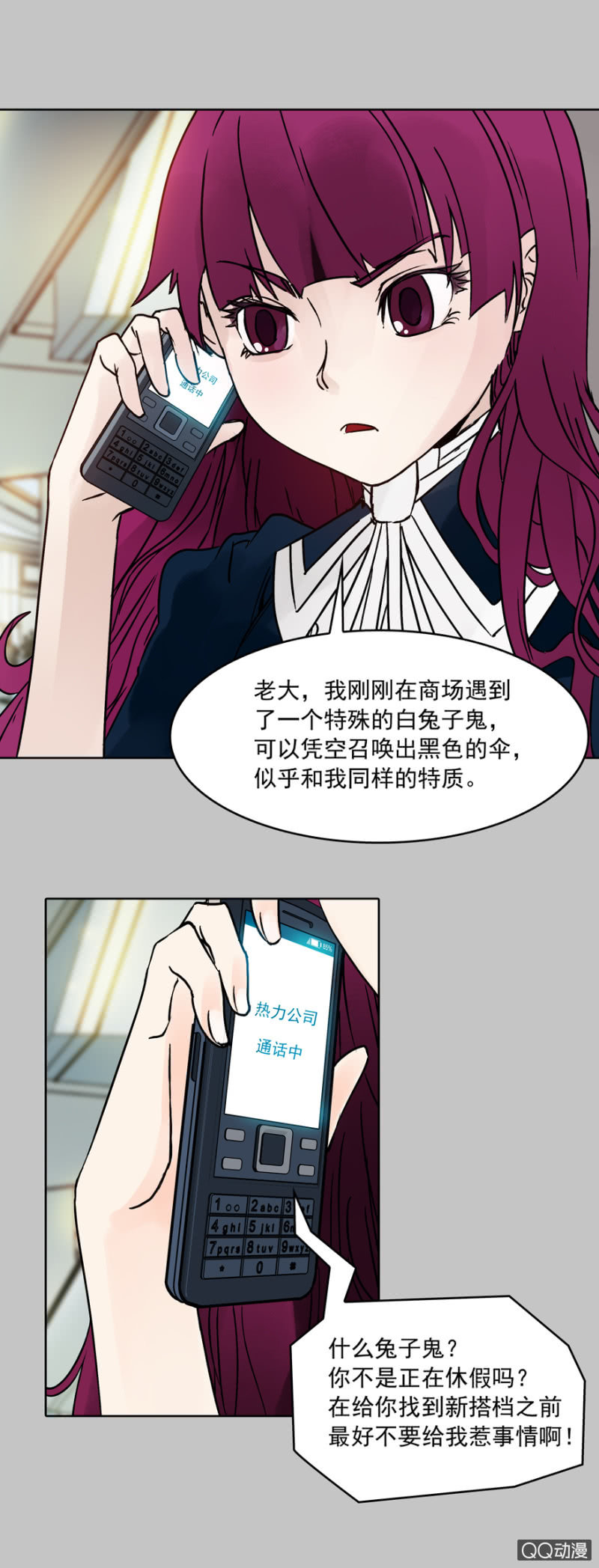 第十二集 拿命来陪你玩鬼捉人32