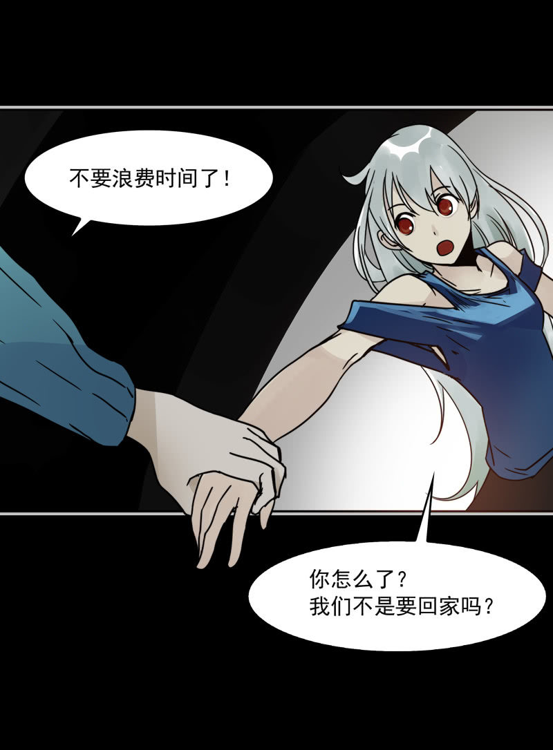 第21集 鬼打墙，捉迷藏24