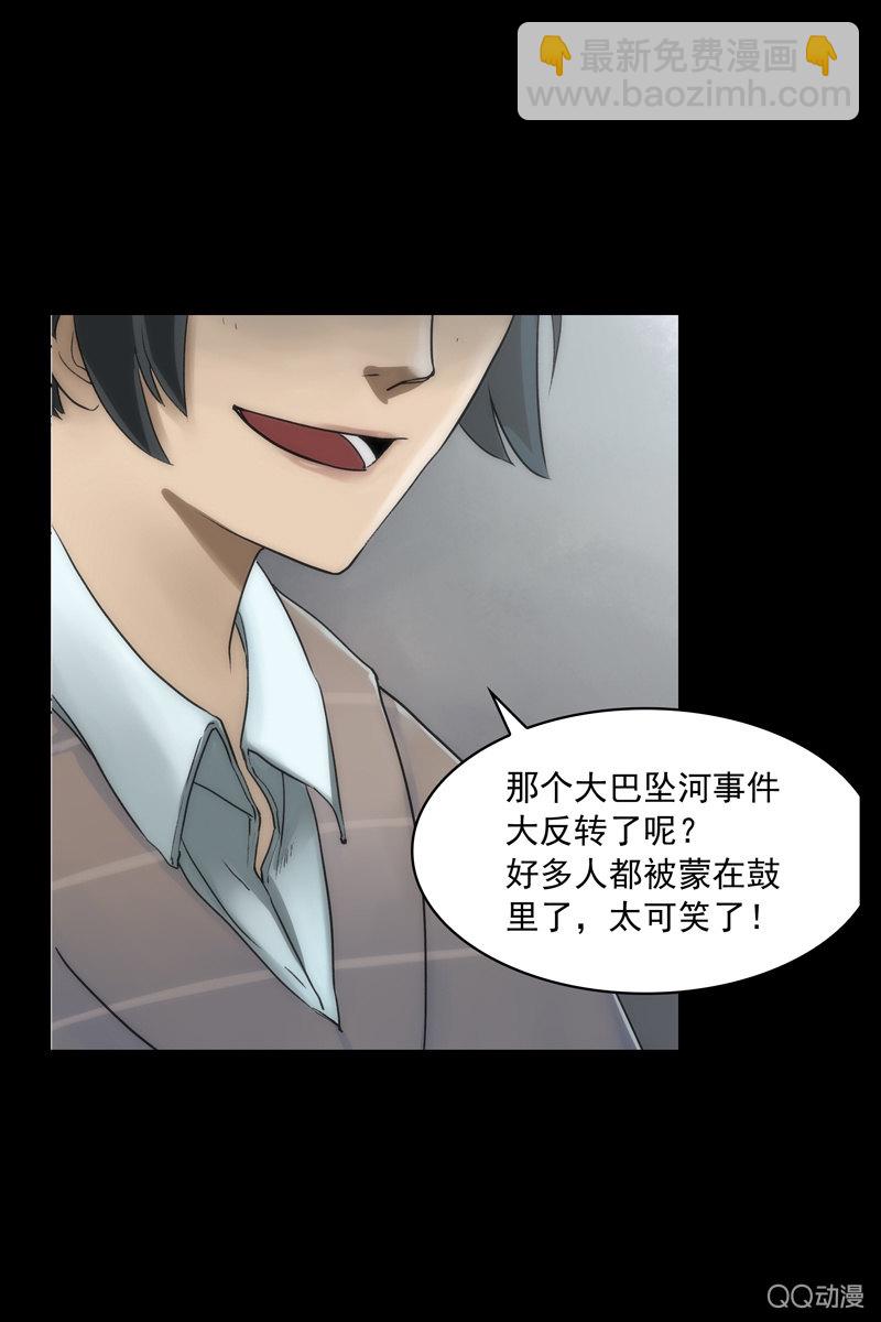 第四集 英雄？15