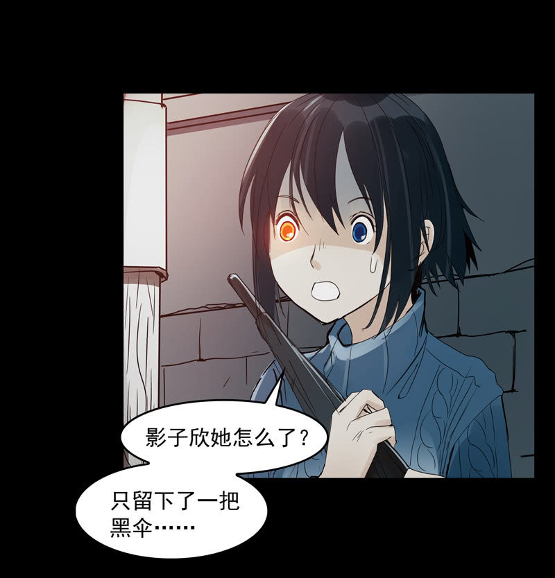 第21集 鬼打墙，捉迷藏4